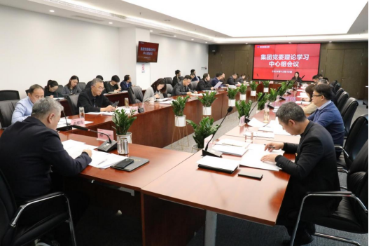 西安高新k1体育注册就送38元集团党委理论学习中心组集体学习研讨习近平总书记重要讲话及中央有关会议精神