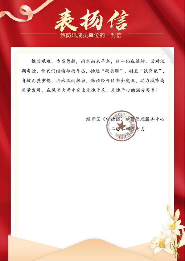 微信图片_20240731220608.jpg