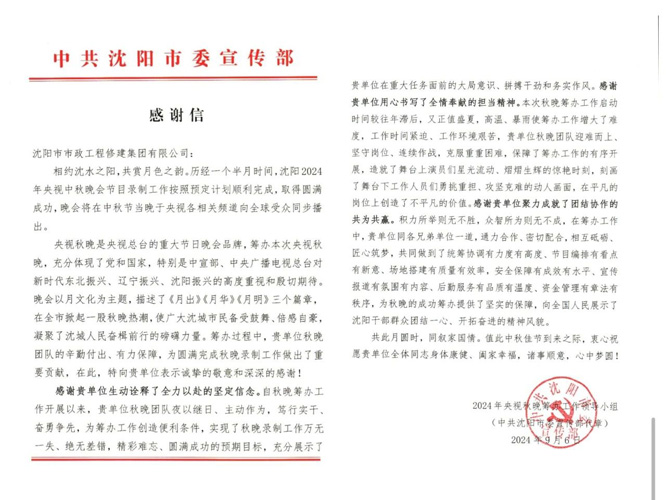 微信图片_20240919081351.jpg