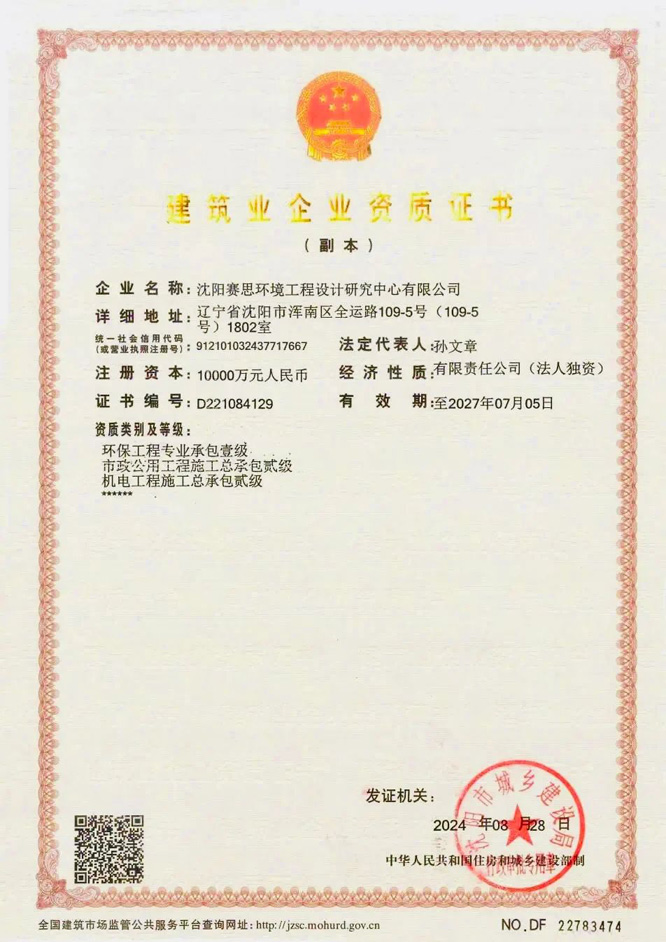 微信图片_20240929073743.jpg